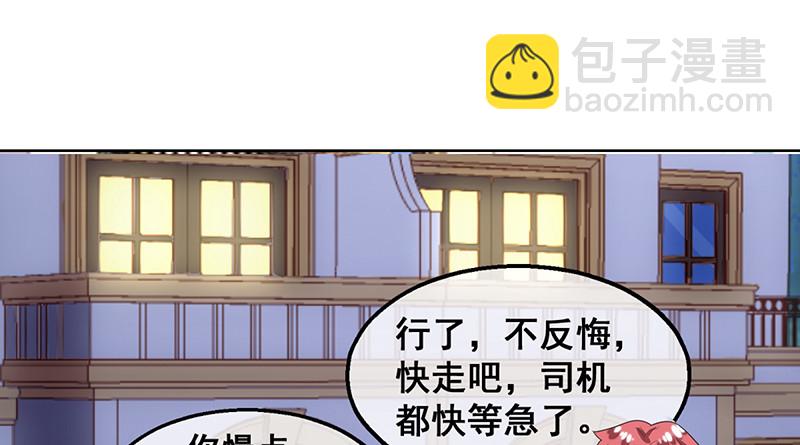 有人在装逼？(1/4)-第67话