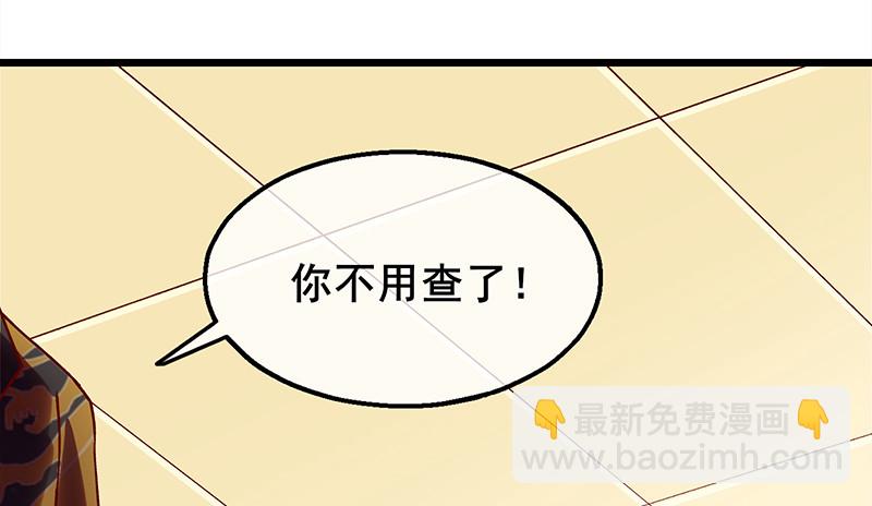 既想治标，也想治本(1/4)-第69话