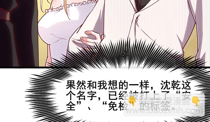 既想治标，也想治本(1/4)-第69话