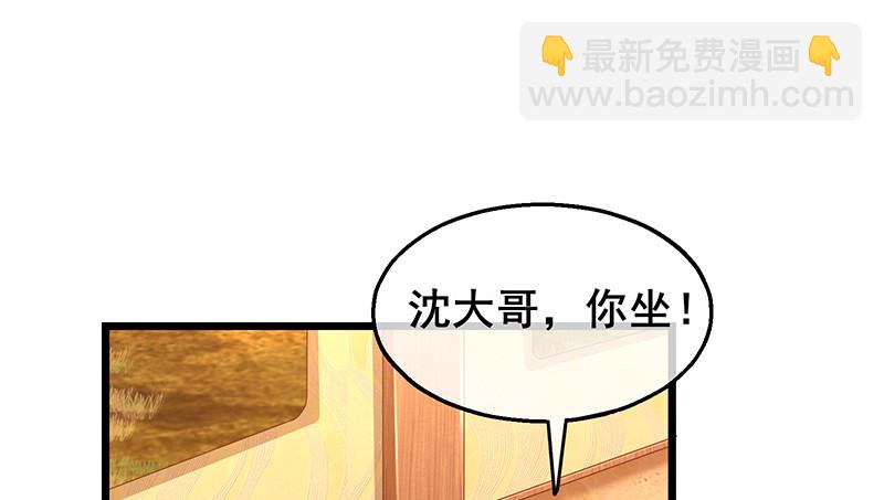 既想治标，也想治本(1/4)-第69话