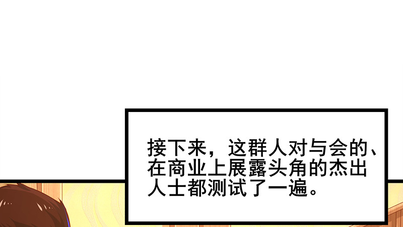 既想治标，也想治本(1/4)-第69话