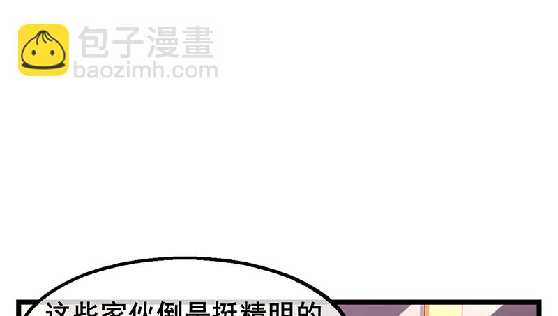 既想治标，也想治本(1/4)-第69话