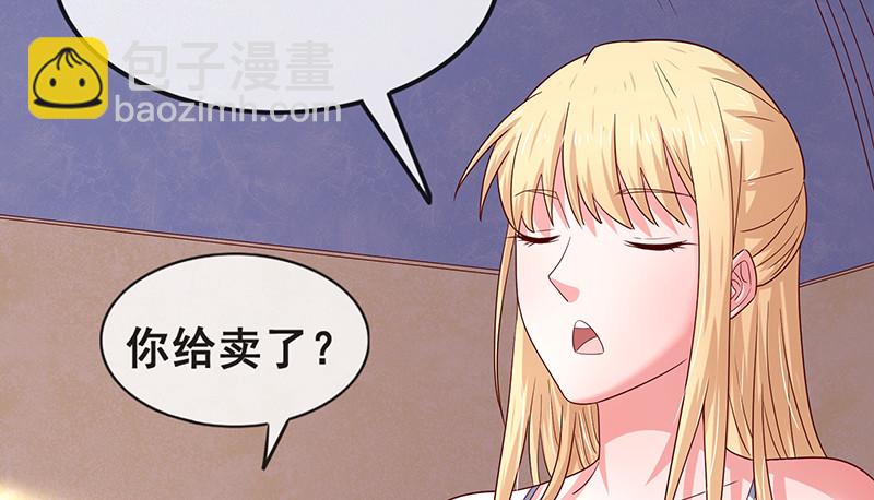 破局之法(1/4)-第71话