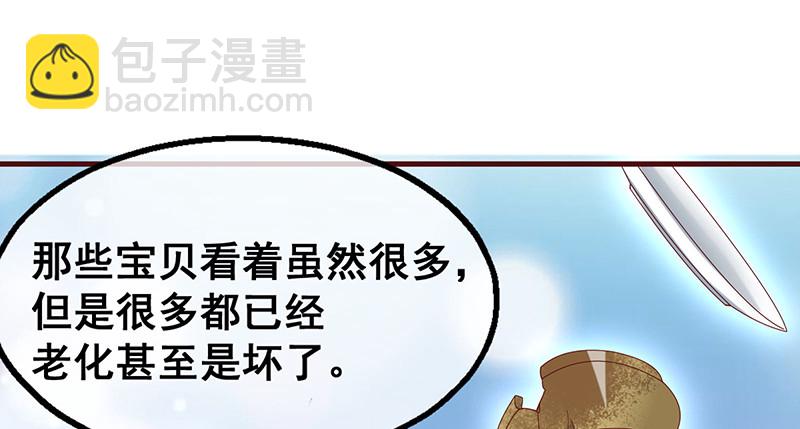 破局之法(1/4)-第71话