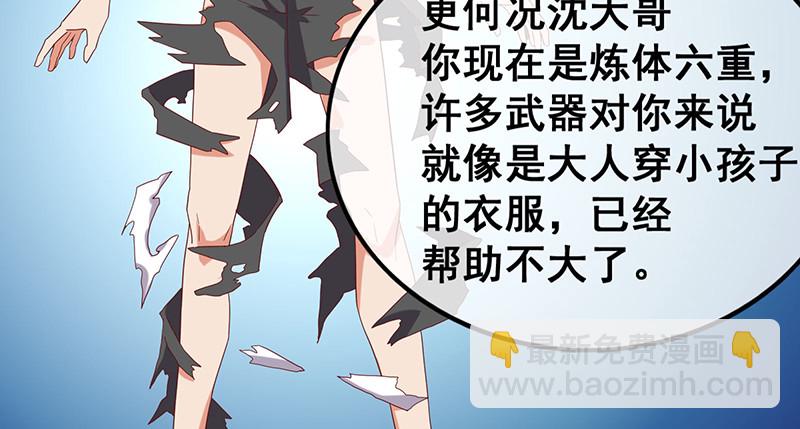 破局之法(1/4)-第71话