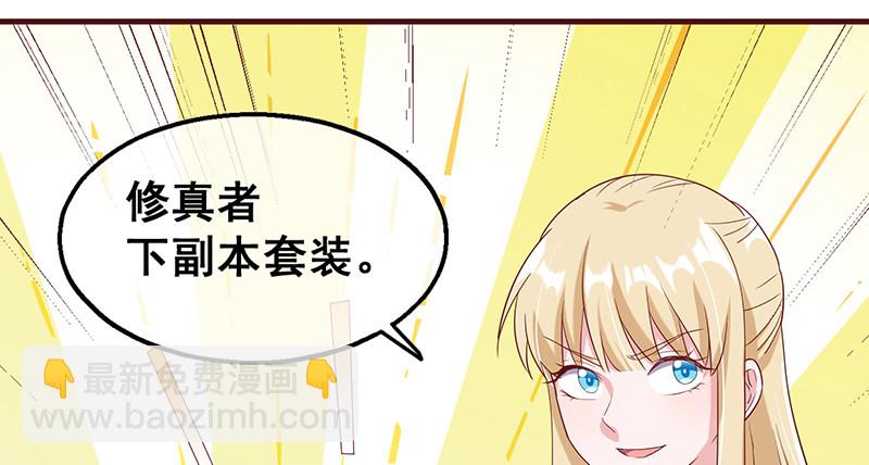 破局之法(1/4)-第71话