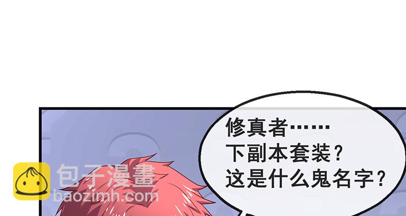 破局之法(1/4)-第71话