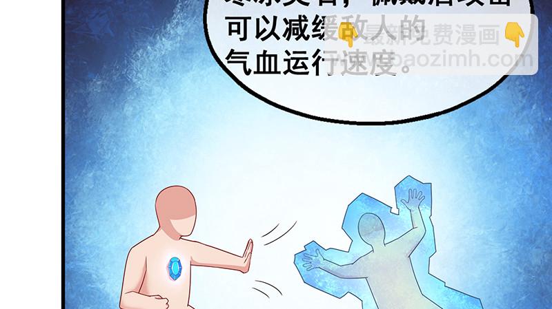 破局之法(1/4)-第71话