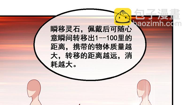 破局之法(1/4)-第71话