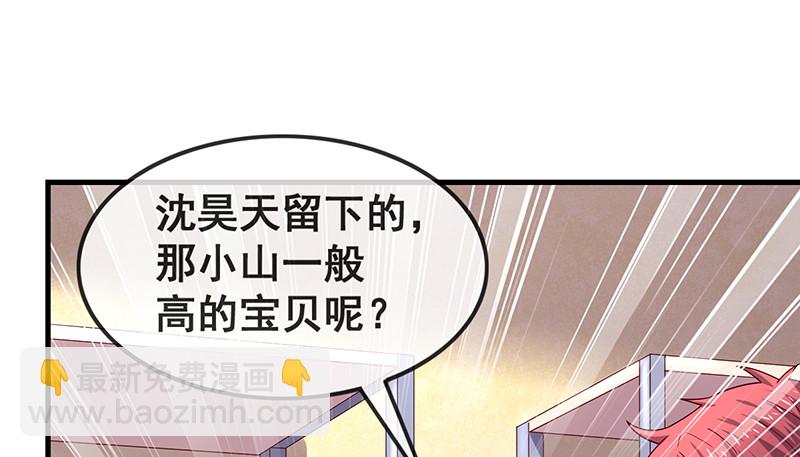 破局之法(1/4)-第71话