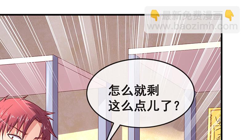 破局之法(1/4)-第71话