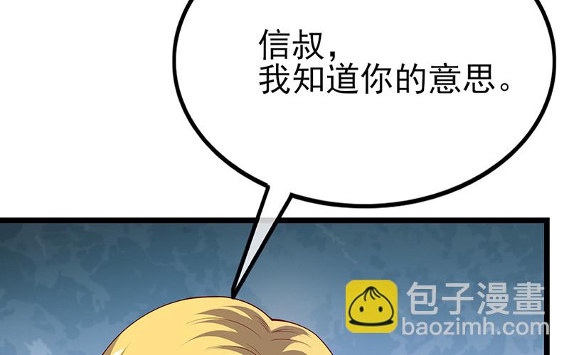 兄弟阋墙(1/4)-第73话