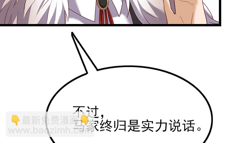 兄弟阋墙(1/4)-第73话