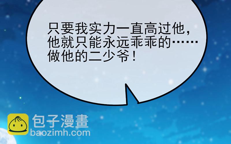 兄弟阋墙(1/4)-第73话