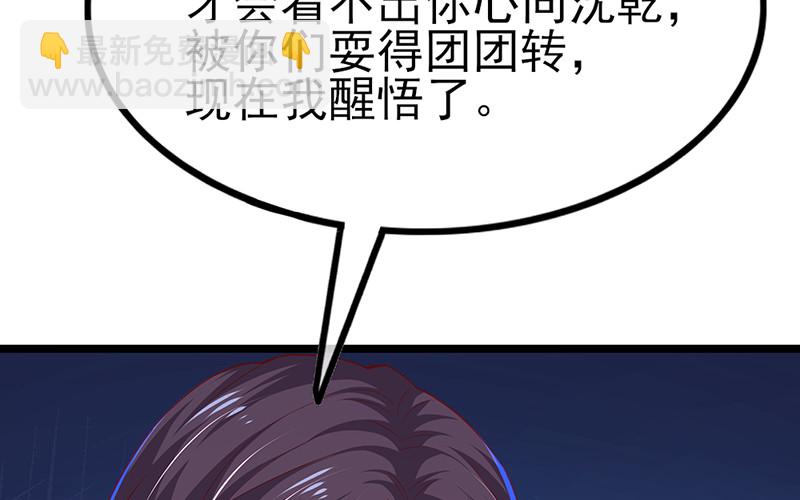 兄弟阋墙(1/4)-第73话