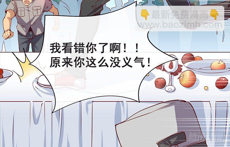 要钱不要脸(1/2)-第9话