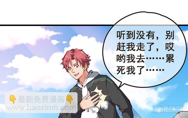 要钱不要脸(1/2)-第9话