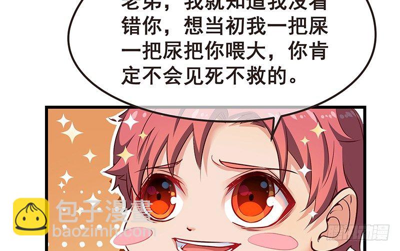 要钱不要脸(1/2)-第9话