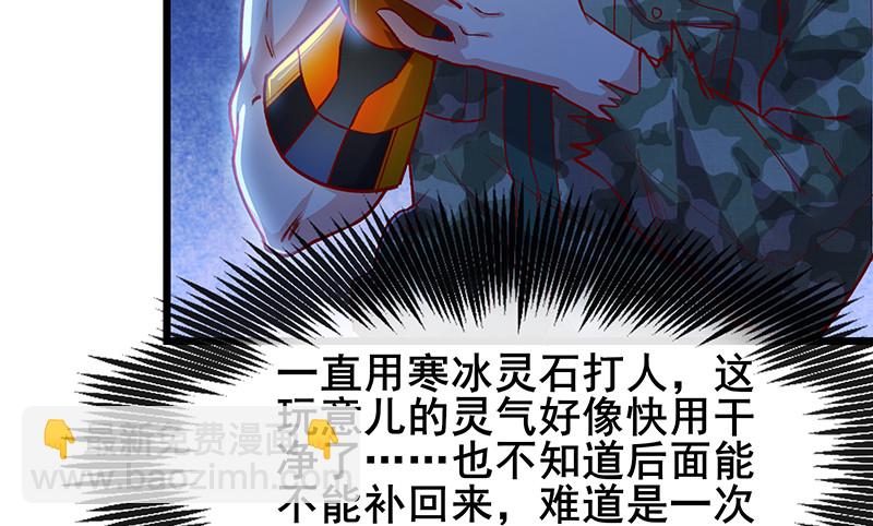 真&middot;兄弟阋墙(1/4)-第75话