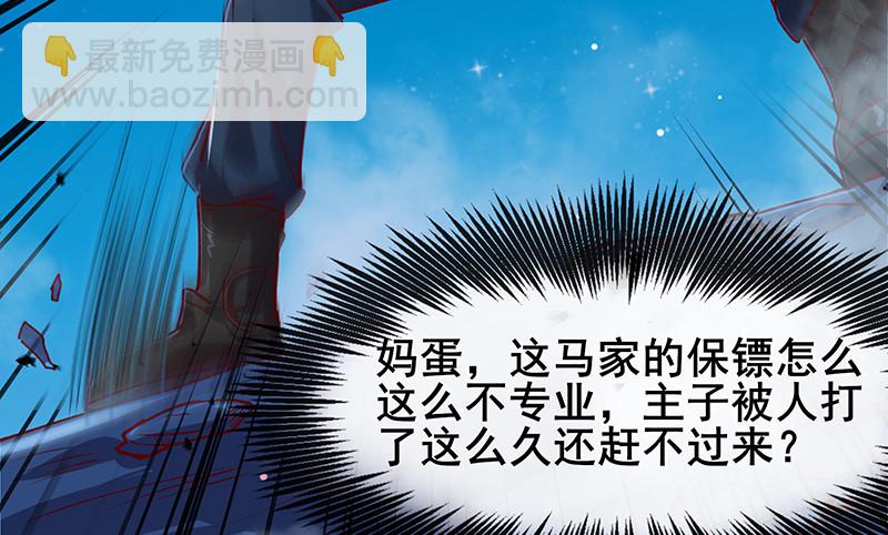 真&middot;兄弟阋墙(1/4)-第75话