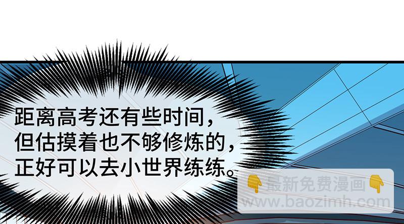 阴暗中的敌人(1/4)-第77话