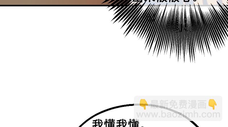 阴暗中的敌人(1/4)-第77话