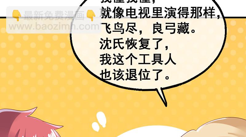 阴暗中的敌人(1/4)-第77话