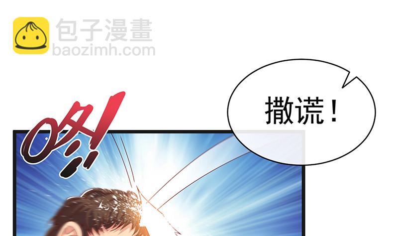 又一个诸天位面交易系统(1/4)-第79话