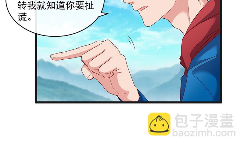 又一个诸天位面交易系统(1/4)-第79话