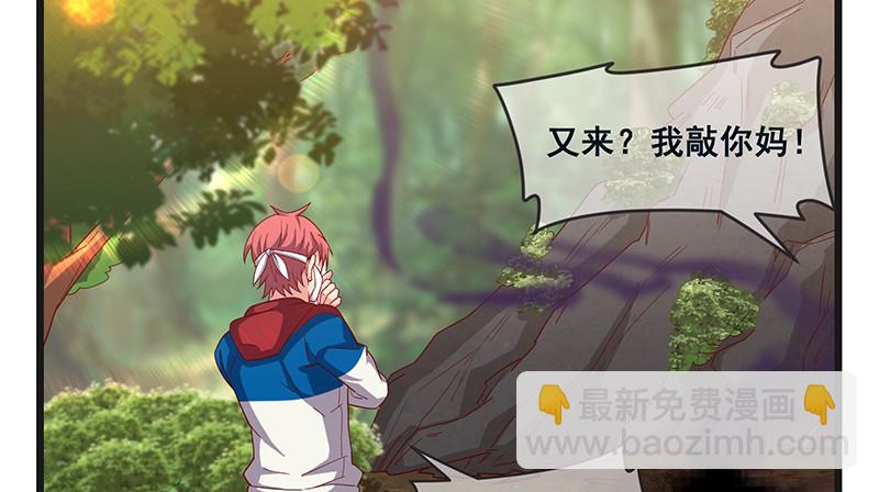 又一个诸天位面交易系统(1/4)-第79话