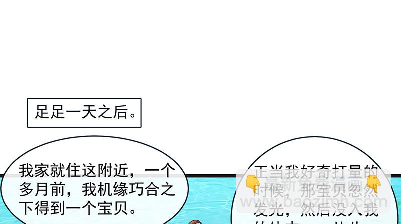 又一个诸天位面交易系统(1/4)-第79话