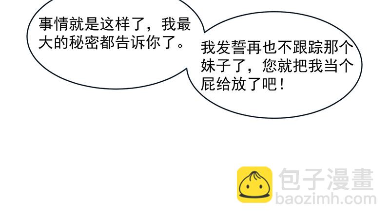 又一个诸天位面交易系统(1/4)-第79话