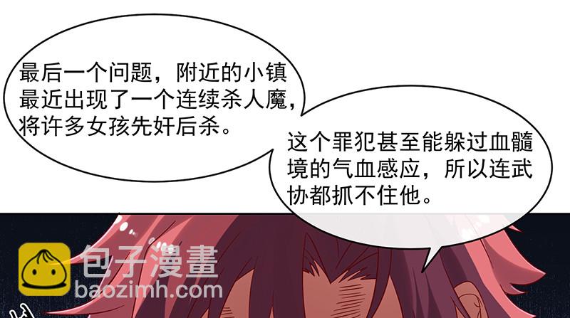 又一个诸天位面交易系统(1/4)-第79话