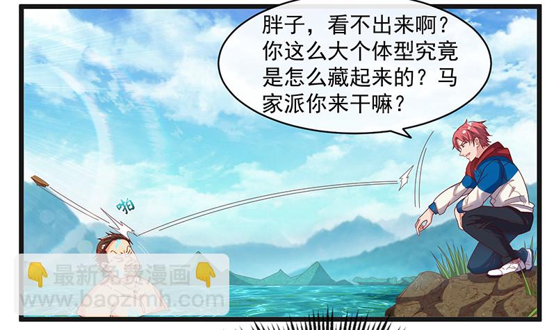 又一个诸天位面交易系统(1/4)-第79话