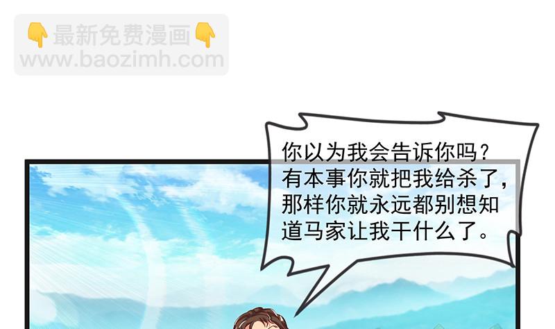 又一个诸天位面交易系统(1/4)-第79话