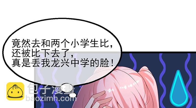 炼体十一重(1/4)-第81话