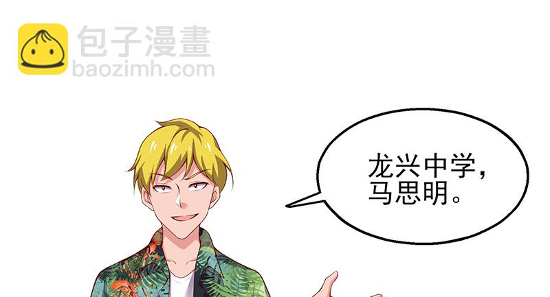 炼体十一重(1/4)-第81话