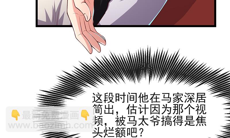 炼体十一重(1/4)-第81话