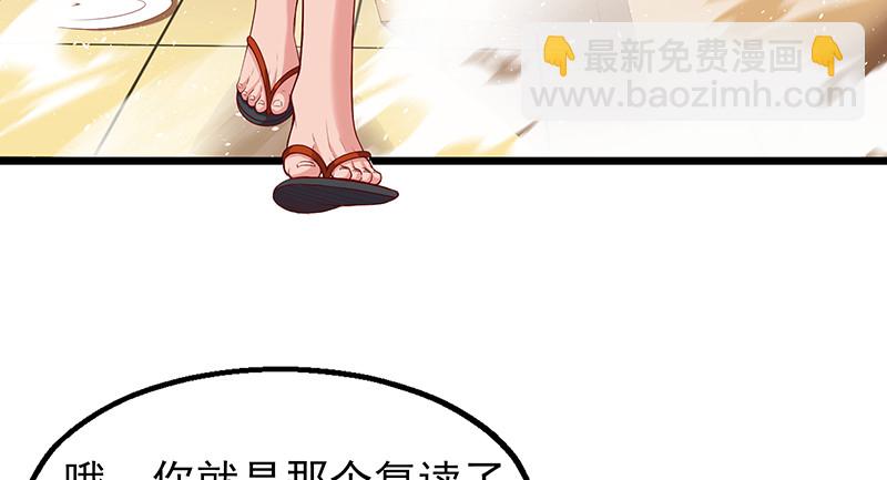 炼体十一重(1/4)-第81话