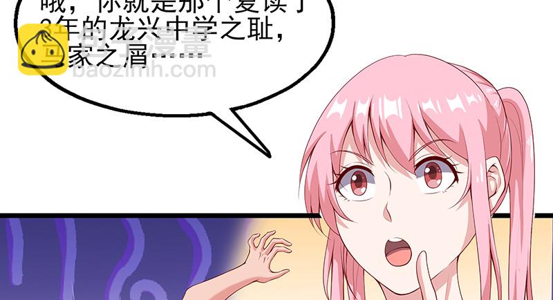 炼体十一重(1/4)-第81话