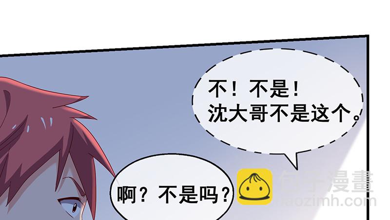 果然还是要靠作弊！(1/3)-第83话