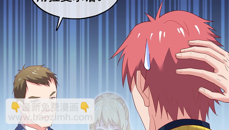 果然还是要靠作弊！(1/3)-第83话