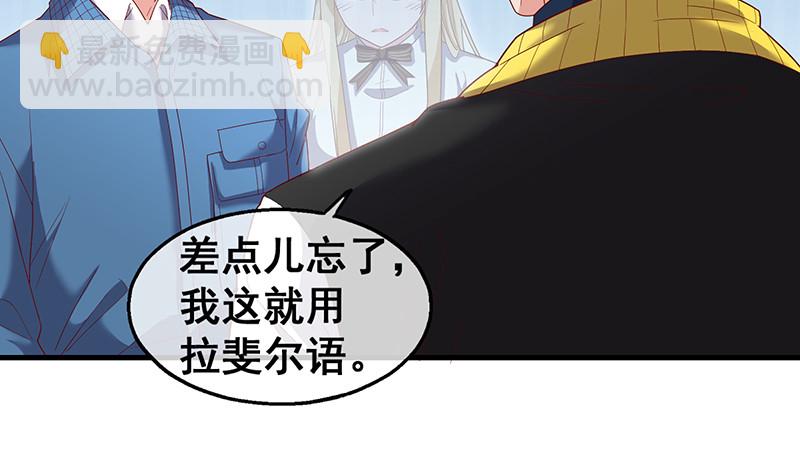 果然还是要靠作弊！(1/3)-第83话