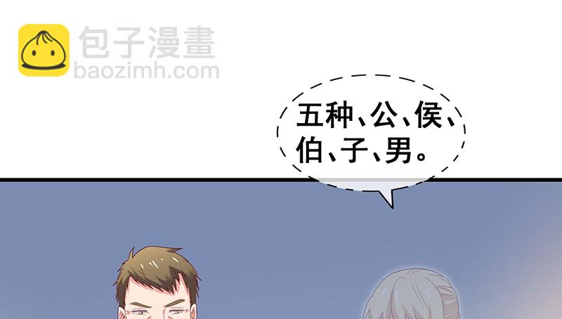 果然还是要靠作弊！(1/3)-第83话