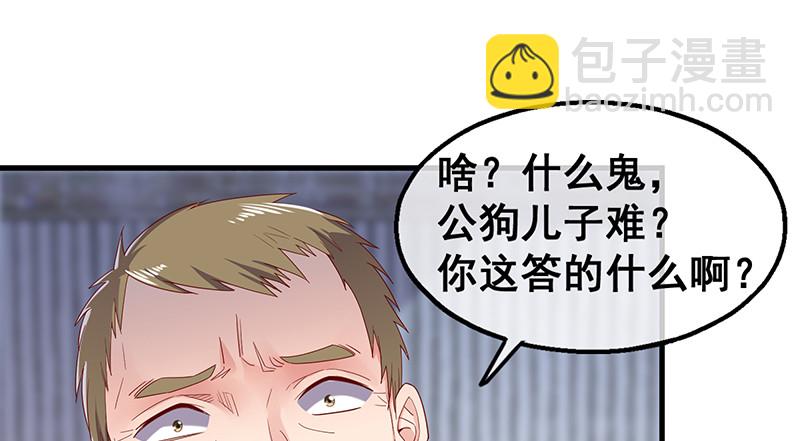 果然还是要靠作弊！(1/3)-第83话