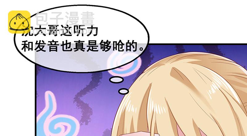 果然还是要靠作弊！(1/3)-第83话