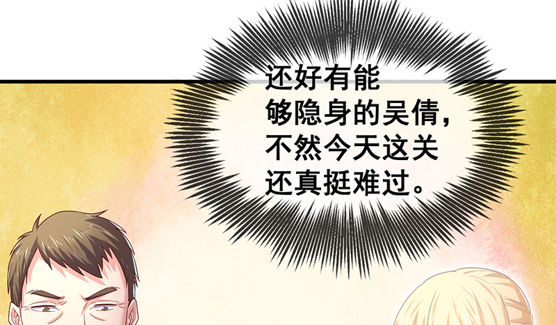 果然还是要靠作弊！(1/3)-第83话