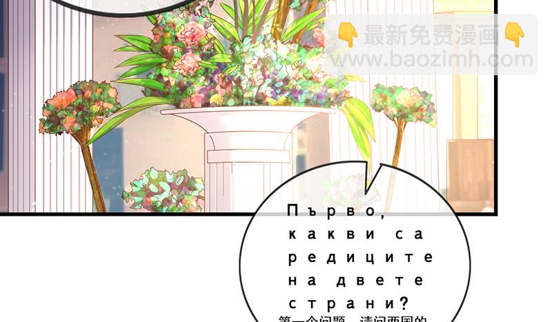 果然还是要靠作弊！(1/3)-第83话