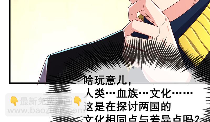 果然还是要靠作弊！(1/3)-第83话