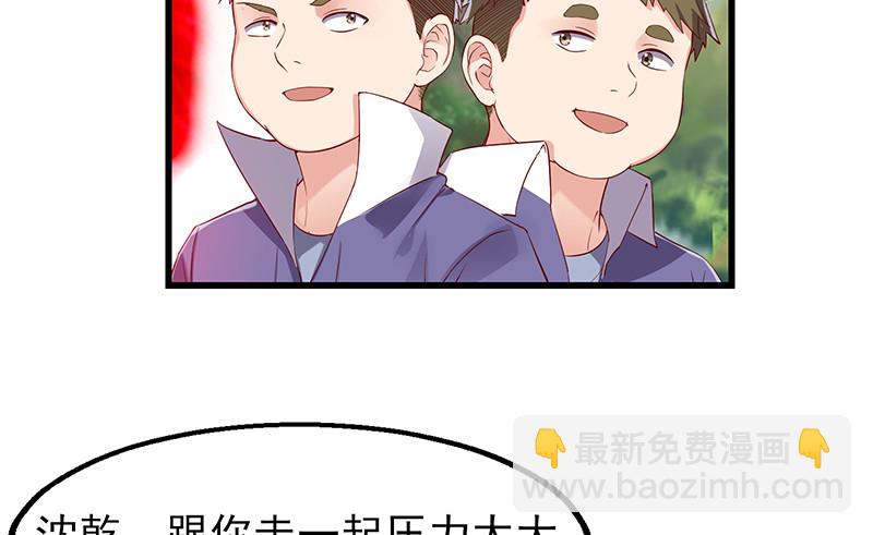 你真的是来考核的吗？(1/4)-第85话